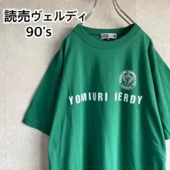 2025年最新】読売日本サッカークラブ 北澤の人気アイテム - メルカリ