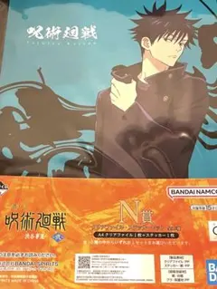 一番くじ　呪術廻戦　渋谷事変　クリアファイル　伏黒恵