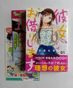2026年最新】彼女お借りします 初版の人気アイテム - メルカリ