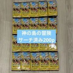 ONE PIECE カード 神の島の冒険 サーチ済み 204パック | Mercari