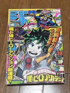 週刊少年ジャンプ 2014 32 週刊少年ジャンプ 2014年32号 | 少年ジャンプ＋