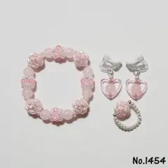 No.1454 キッズアクセサリー ブレスレット指輪イヤリングハンドメイド子供用