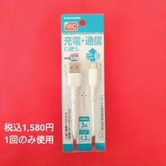 USB Type-Cケーブル 1.2m 3A