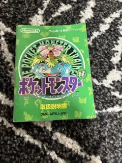 ゲームボーイ ポケットモンスター 取扱説明書 4冊セット - メルカリ
