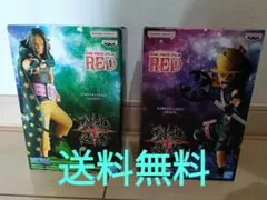 ONE PIECE FILM RED ウソップヤソップ フィギュア 2体セット