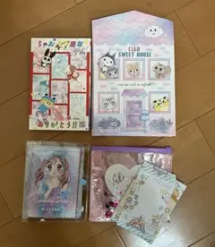 チャオ　付録　セット②