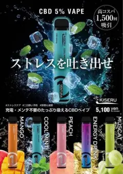KISERU CBD 5% VAPE Orange Mint 本体 - メルカリ