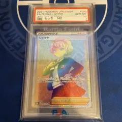 PSA10 シャクヤ HR ポケモンカード PSA10 シャクヤSR 【公式通販】