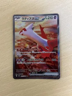 2026年最新】ラティアスex SARの人気アイテム - メルカリ