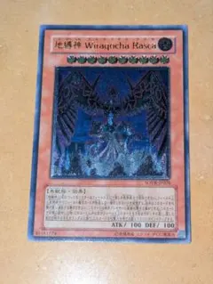 2026年最新】地縛神ウィラコチャラスカの人気アイテム - メルカリ