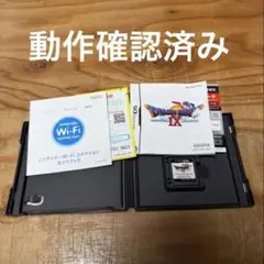 ドラゴンクエストIX ニンテンドーDS