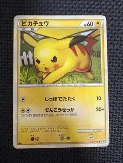 PSA10★ ピカチュウ 032/070 ソウルシルバーコレクション ポケカ ピカチュウ ○ [ソウルシルバーコレクション] 032/070 買取 | ポケモン