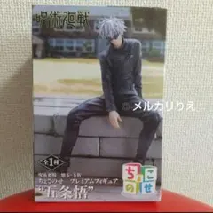 2026年最新】五条悟 フィギュア ちょこのせの人気アイテム - メルカリ