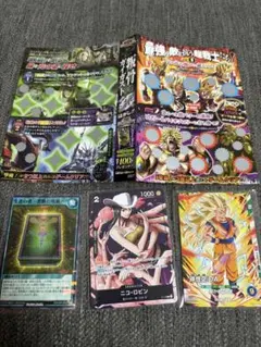 最強ジャンプ1月号付録