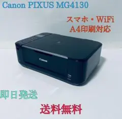 Canon PIXUS MG4130 コピー機 プリンターのサムネイル