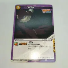 NARUTOカード カブト 28/85 2012 トレカ ミラバト カードダス - メルカリ