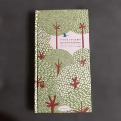 ⭐️はちみつレモン様専用⭐️ ナマケモノのいる森で