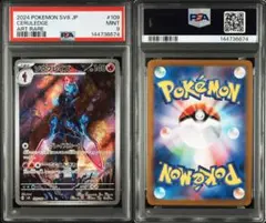 パルデアケンタロス AR SV1aトリプレットビート 084/073 psa10 - メルカリ