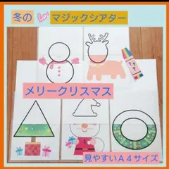 マジックシアター