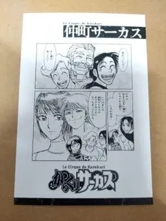 パラダイス Café 小堀勝啓 1988年発行 古いものです - メルカリ
