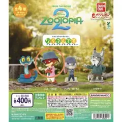 ズートピア2 ならぶんです。　ニック・ワイルド