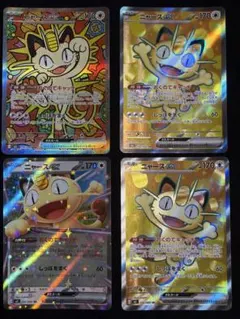 ポケモンカード ニャースex メガリザードンXex 2枚セット - メルカリ