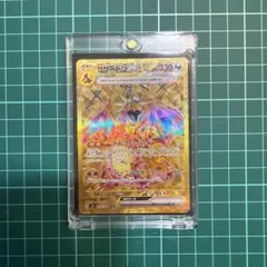 リザードンex UR 黒炎の支配者 ポケモン カードS201 - メルカリ