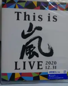 専用嵐/This is 嵐 LIVE 2020.12.31〈初回限定盤・2枚組〉 - メルカリ