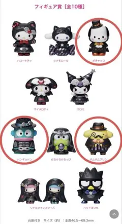 サンリオ　ハッピーくじ　まとめ売り