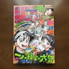週刊少年ジャンプ 1999年 52・53合併号 - メルカリ
