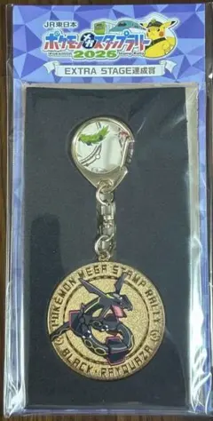 ポケモン メガスタンプラリー2025 スペシャルメダル 黒いレックウザ