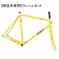 CRUST BIKES wombat クラストウォンバットフレームフォークセット