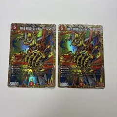 レッドゾーン シークレット
