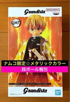 ⭐️鬼滅の刃 我妻善逸 Grandista B メタリック ver.フィギュア③