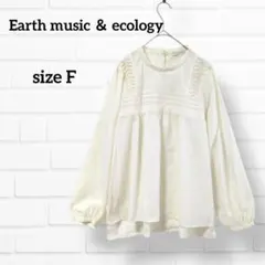 アースミュージックアンドエコロジー 長袖ギャザーブラウス 白シャツ HT07