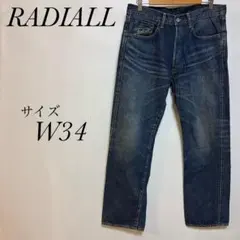 ラディアル　RADIALL セルビッチデニム　パンツ　14SS W34 赤耳のサムネイル