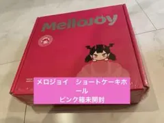 mellojoy アフタヌーンティー ドバイチョコ - メルカリ