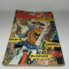 2026年最新】少年ジャンプ 1972の人気アイテム - メルカリ