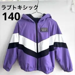 LOVETOXIC ラブトキシック 140 リバーシブル ボア ジャンパー