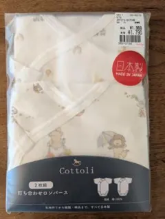 Cottoli ベビー肌着 50cm 2枚組 動物柄