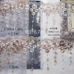 チュールレース・桜・花・刺繍・生地