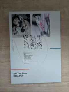 Aile The Shota REAL POP 初回限定版