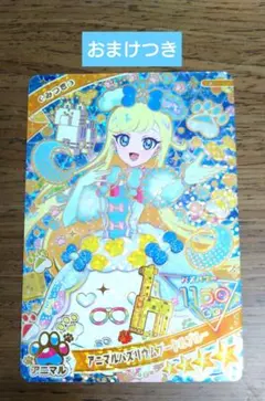 アイプリ みつき アニマルバズリウムプードルブルー