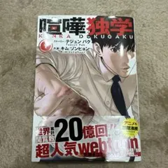 2026年最新】漫画 初版 帯付きの人気アイテム - メルカリ