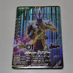 ガンバレジェンズ SC6章 LR『仮面ライダー サウザー』