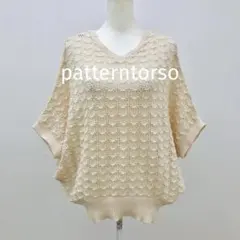 ふーみん様 patterntorso アンティカ レース編み Vネック ニット