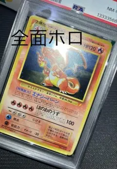 2026年最新】☆ポケモンカード 旧裏面 リザードン キラの人気アイテム