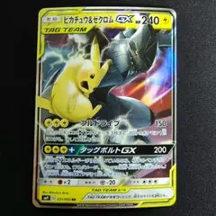 ピカチュウ＆ゼクロムGX RR SM9 タッグボルト 031/095 上 ピカチュウ＆ゼクロムGX RR SM9 タッグボルト 031/095 GX袋付き - メルカリ