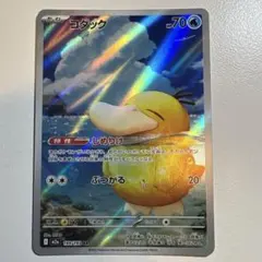 2026年最新】コダックARの人気アイテム - メルカリ