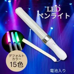 2025年最新】ペンライト 3本の人気アイテム - メルカリ